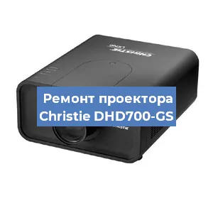 Замена системной платы на проекторе Christie DHD700-GS в Воронеже
